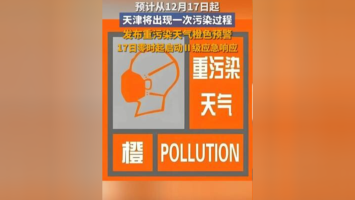 天津疫情又严重了︰(天津疫情严重么)-第1张图片