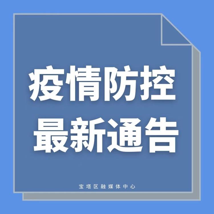 长春疫情最新通告,长春疫情最新通告消息-第2张图片