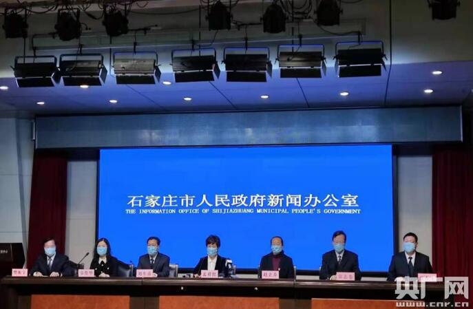 石家庄最新疫情.石家庄最新的疫情-第1张图片