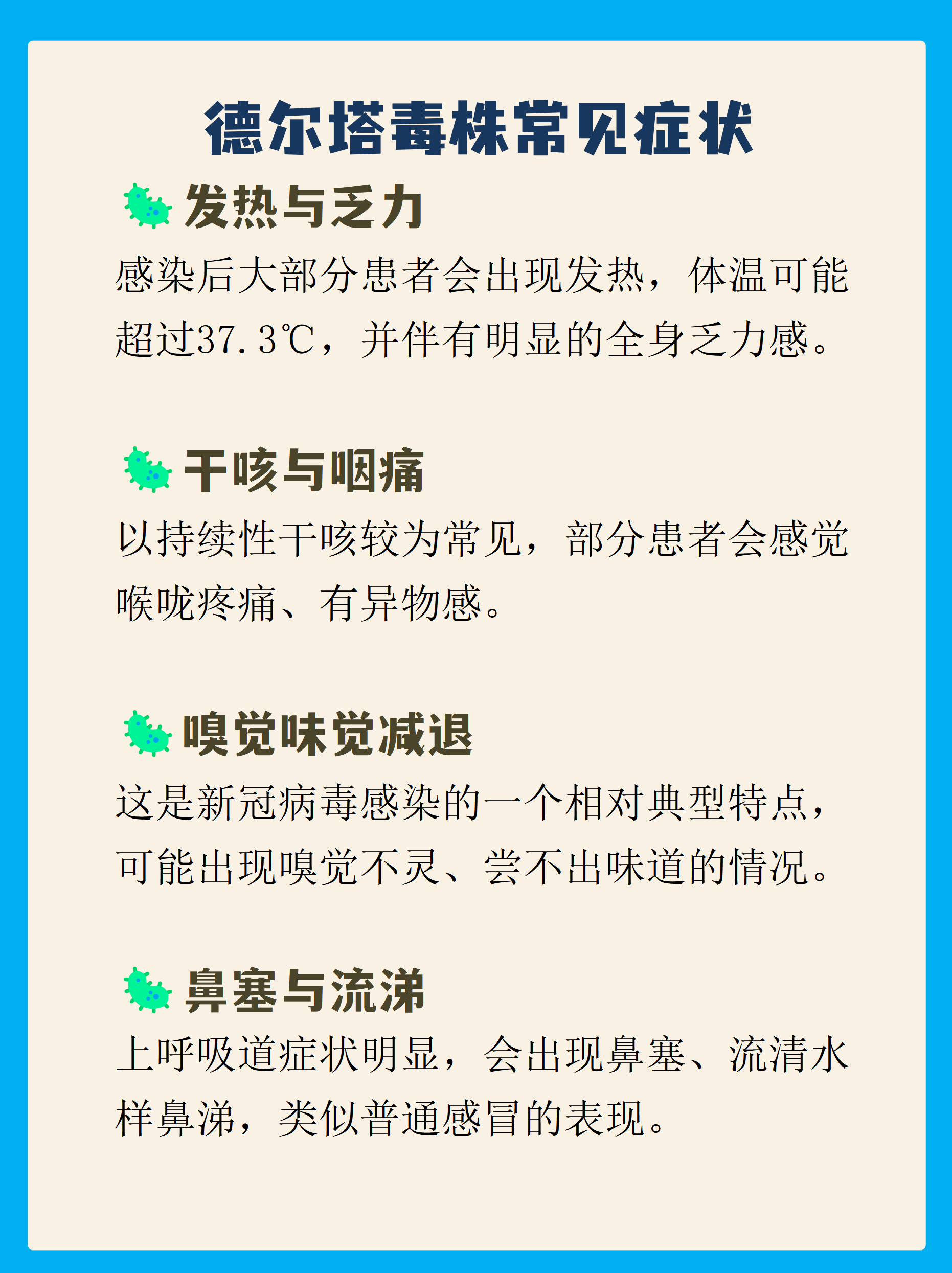 “变异毒株在国内首次传播” 专家解读变异毒株?-第1张图片