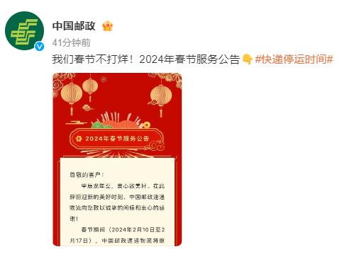 「快递停运通知」〃申通快递停运通知-第1张图片