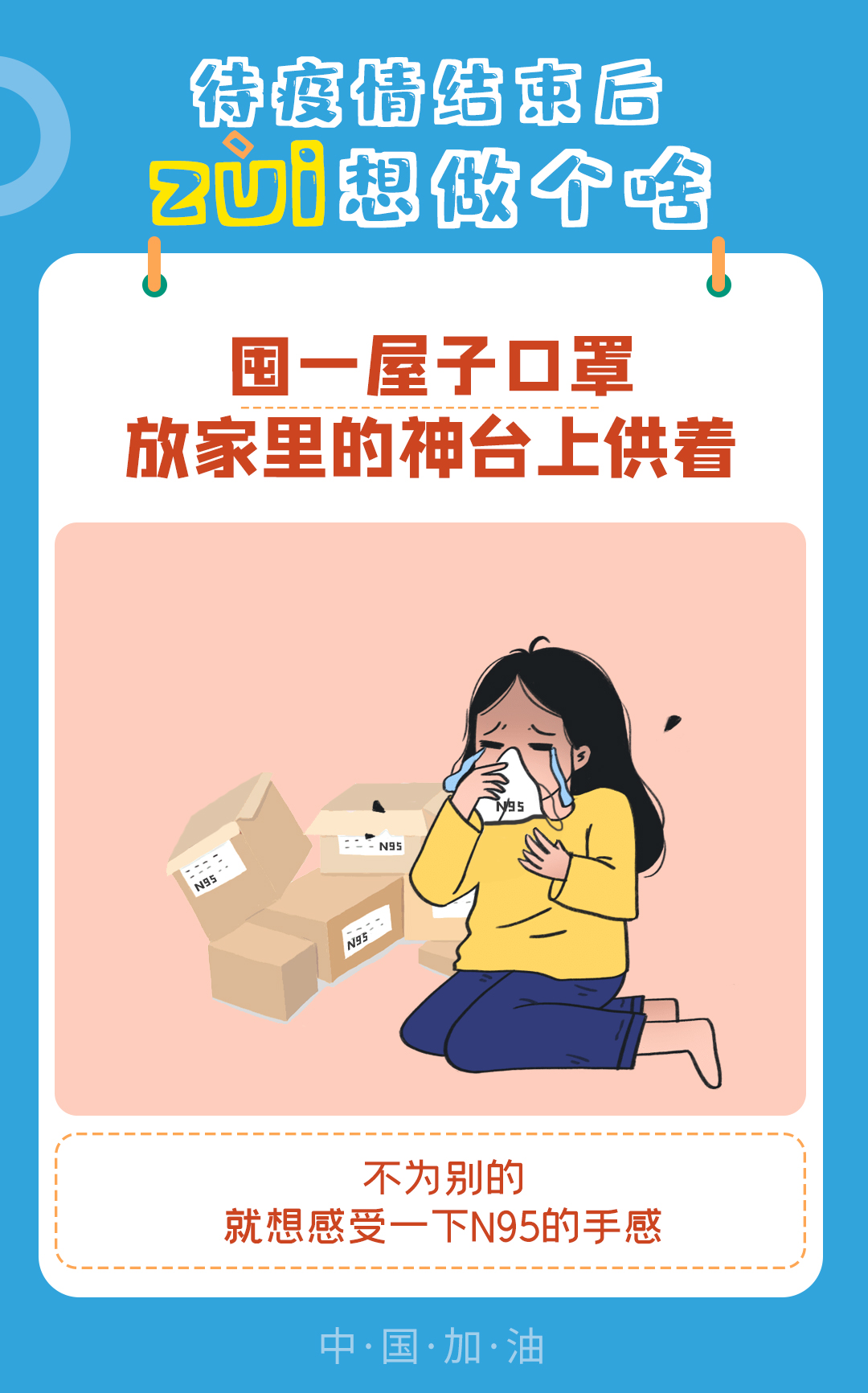 中国宣布疫情结束日期-中国宣布疫情结束日期是多少-第1张图片