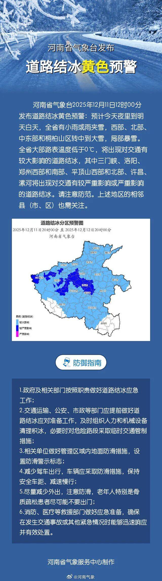 「河南新增1例本土确诊」〃河南新增1例本土病例行动轨迹-第1张图片