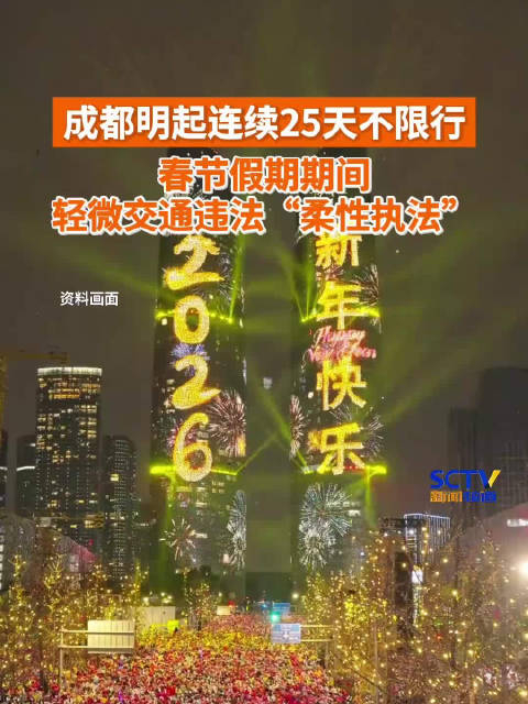 成都限行时间新规2020年3月︰(2021成都限行时间最新)