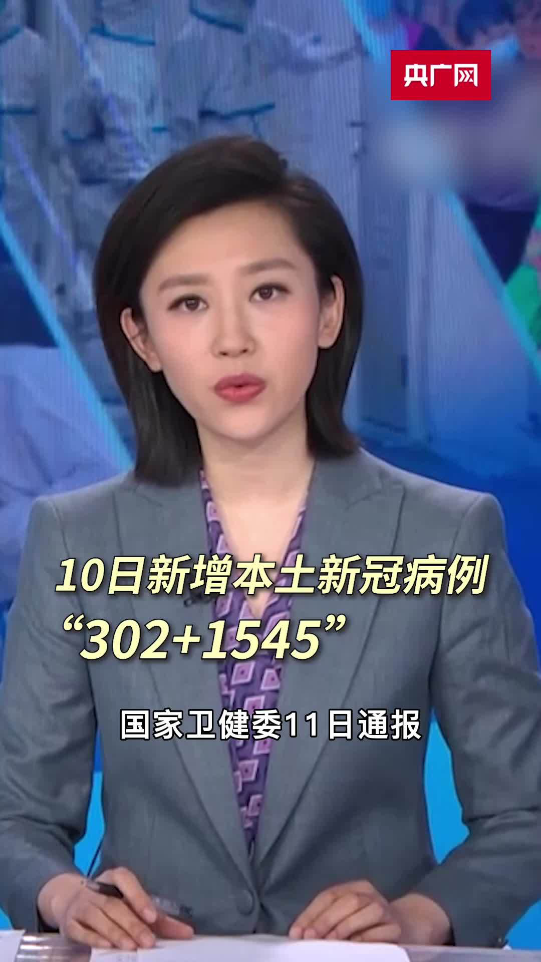 “31省新增本土10例” 31省新增本土病例33+10？