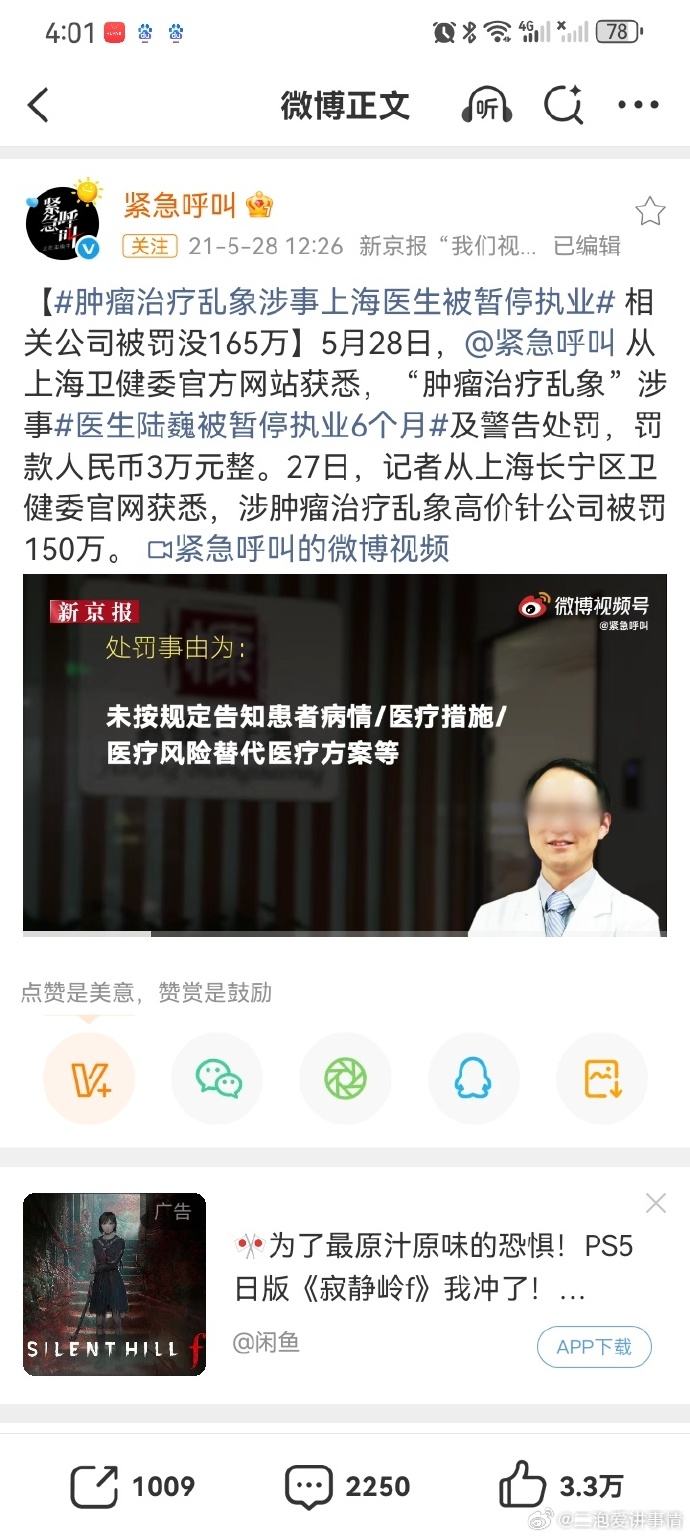 上海新增一例社会面感染者︰(上海新增确诊1人)-第2张图片