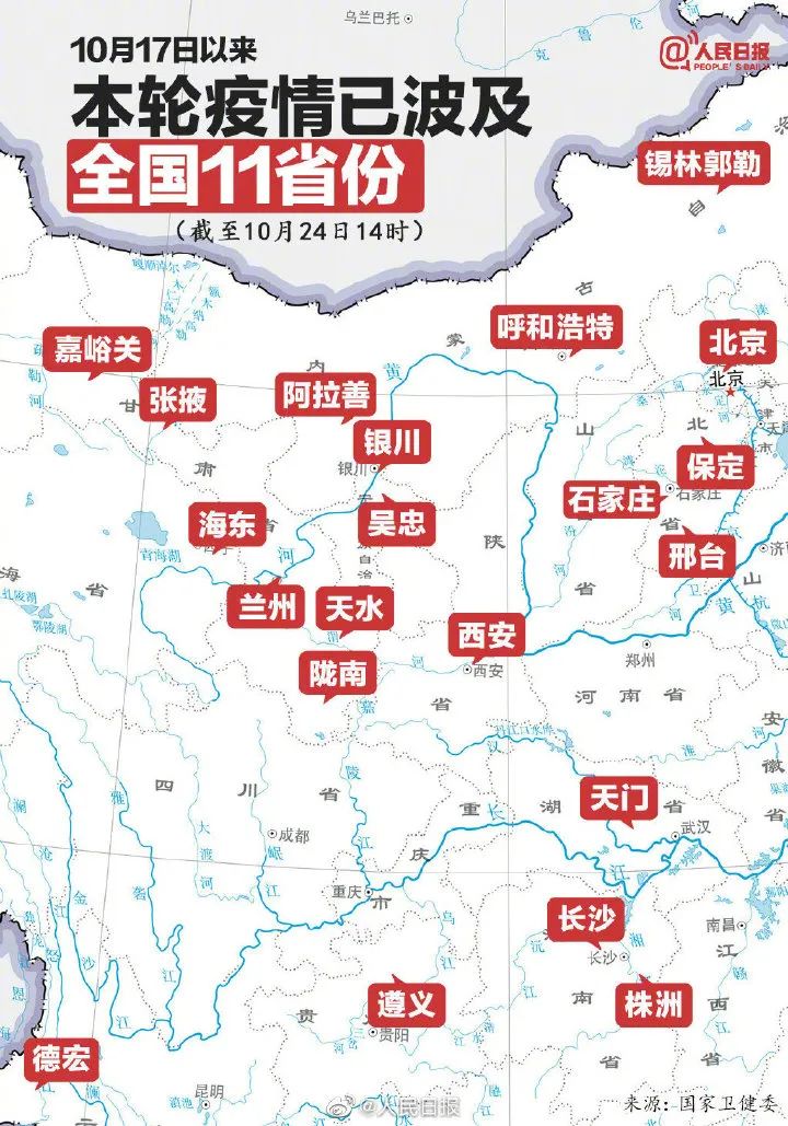 31省新增16例确诊新疆13例-31省份新增确诊16例本土13例在新疆-第3张图片