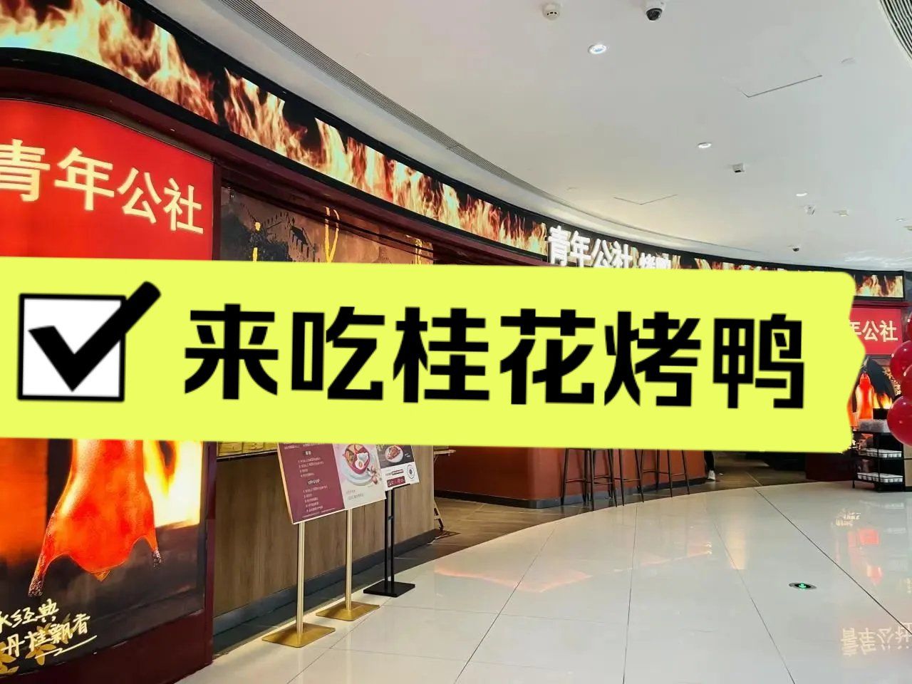“北京一烤鸭店店主被立案侦查” 北京烤鸭骗局?-第1张图片