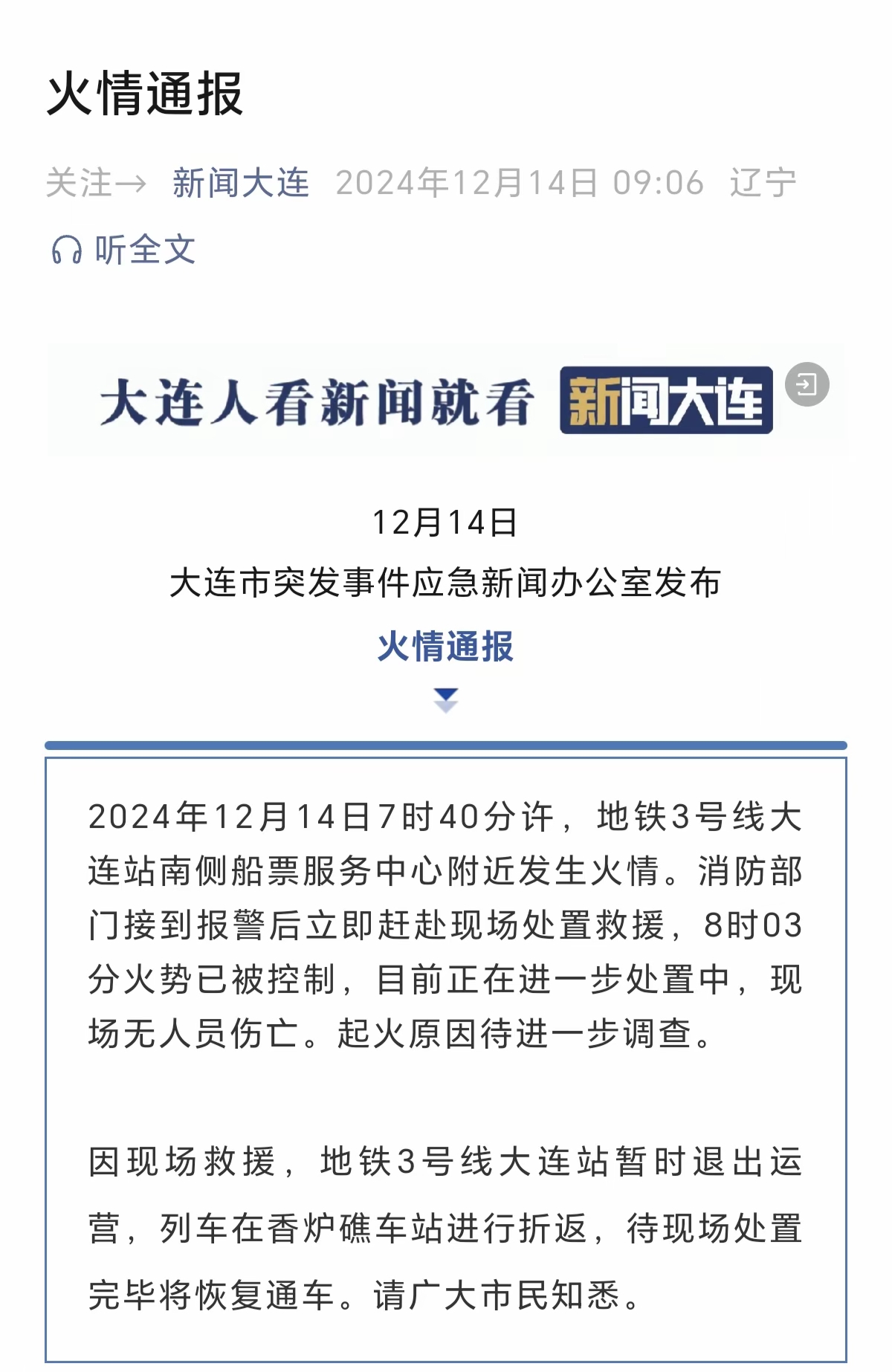 大连的最新疫情情况.大连的最新疫情情况怎么样