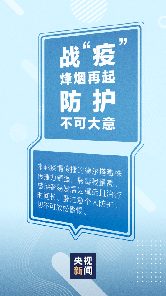 31省区市新增本土确诊79例.31省区市新增 61例本土确诊-第1张图片