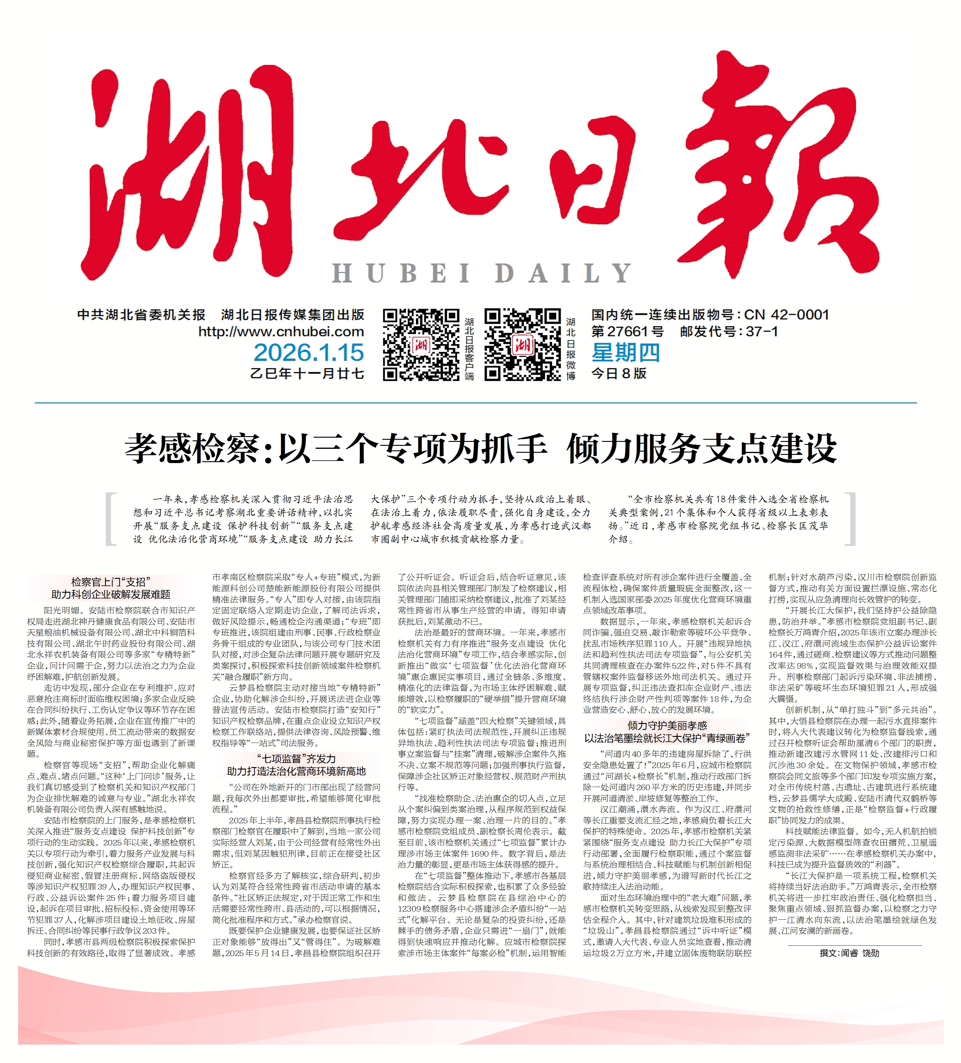 31省区市新增确诊32例〃31省区市新增确诊30例 新闻