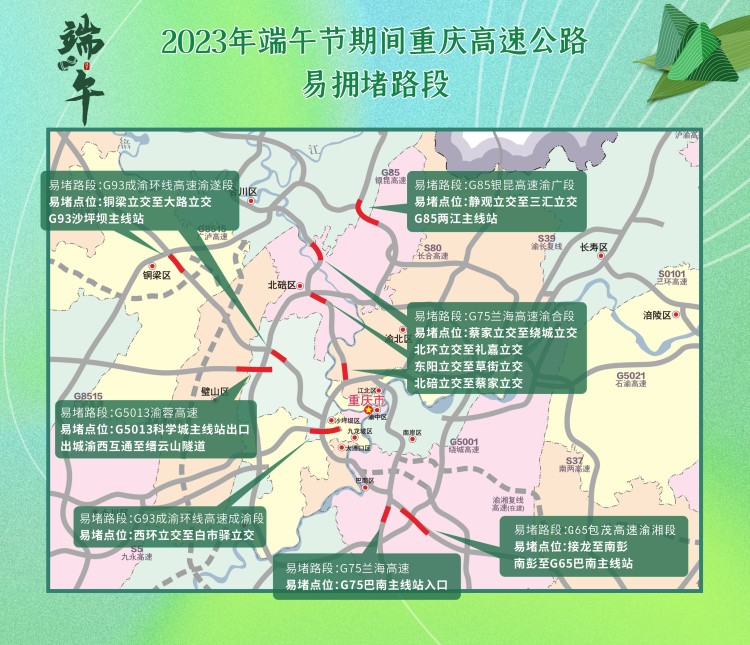 「端午节放假2022年高速免费吗」〃端午节放假高速路是否免费-第1张图片