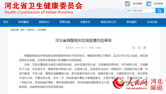 「河南疫情中高风险地区最新名单」〃河南疫情中高风险地区最新名单公布