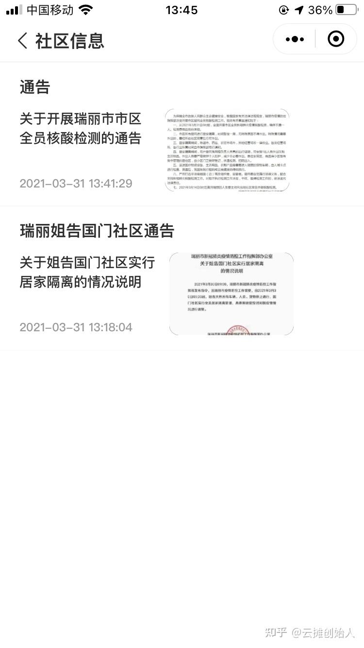 云南新增3例无症状〃云南新增一例本土无症状感染者-第3张图片