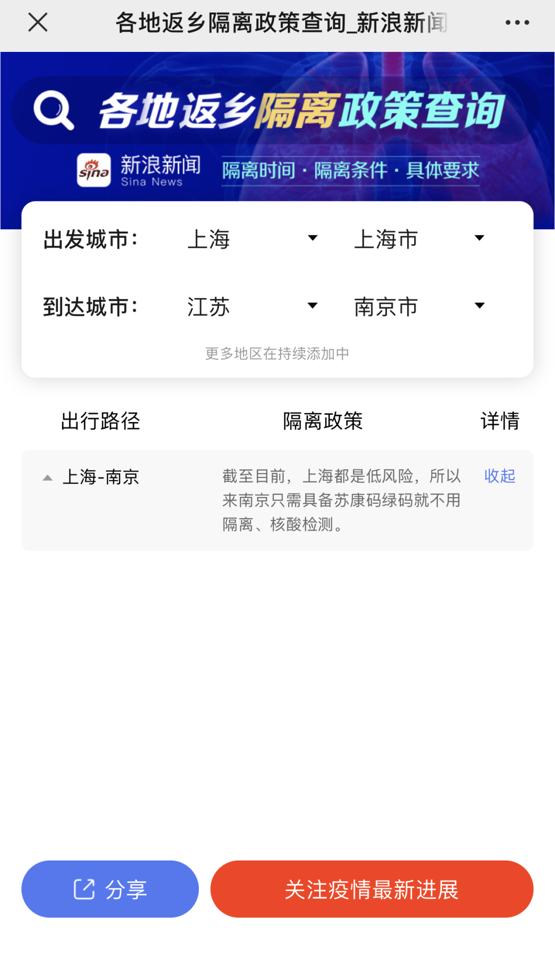 【盐城疫情通报/盐城 疫情】-第2张图片