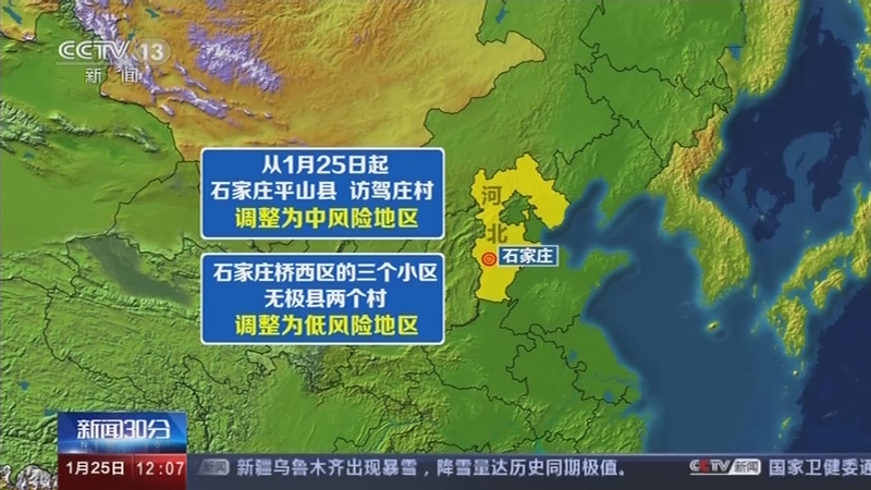 高中风险地区最新名单最新-高中风险地区查询最新815-第1张图片