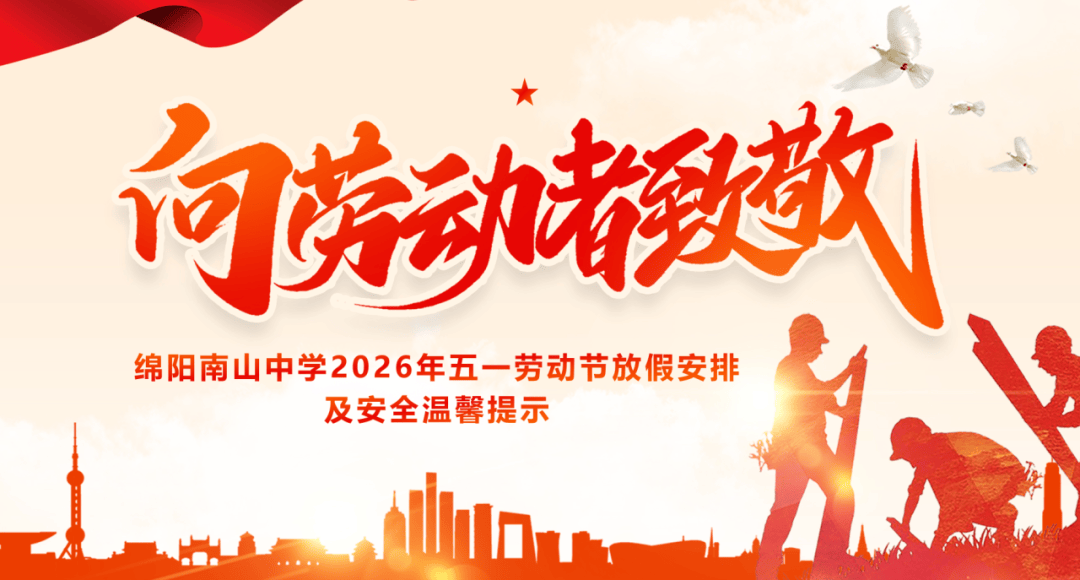 五一几天假期.五一几天假期2026-第1张图片