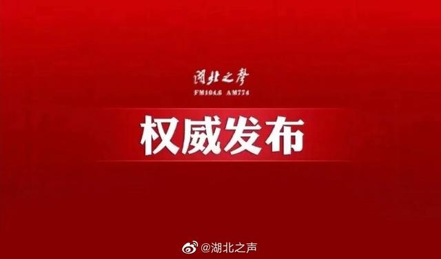 河北公布最新疫情防控政策.河北疫情最新管控政策-第2张图片