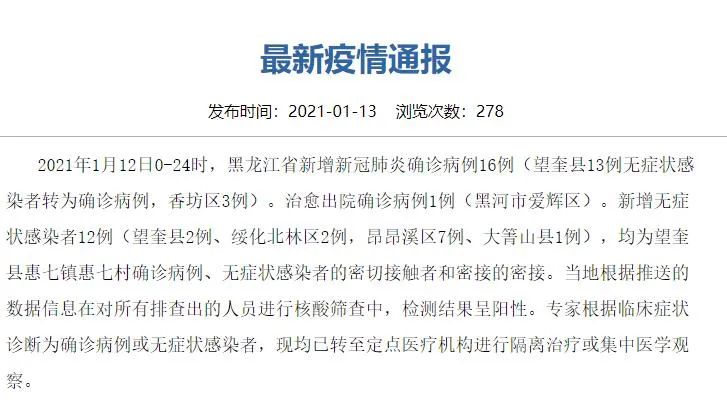 “浙江3地新增确诊43例” 浙江省新增3例?-第2张图片