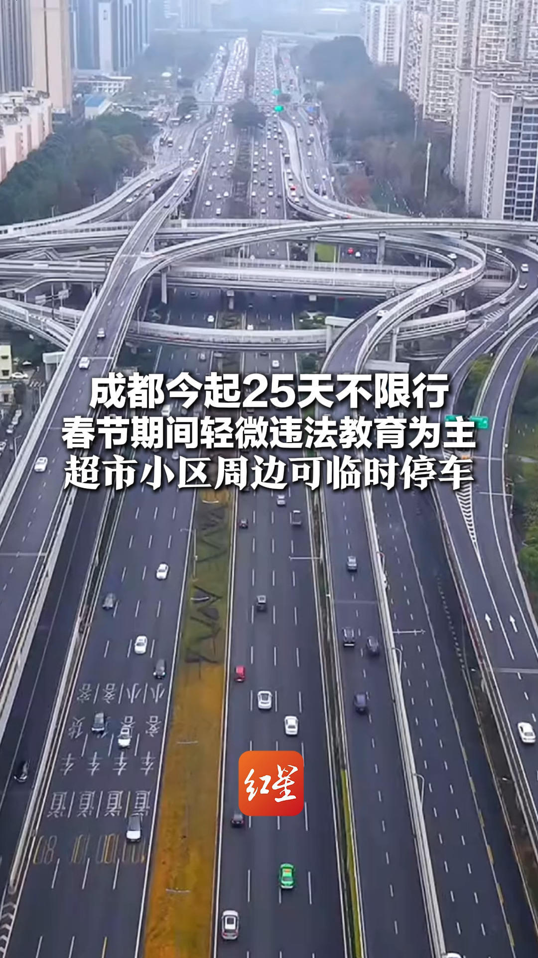 成都限行时间新规2020年9月︰(成都限行时间最新)-第1张图片