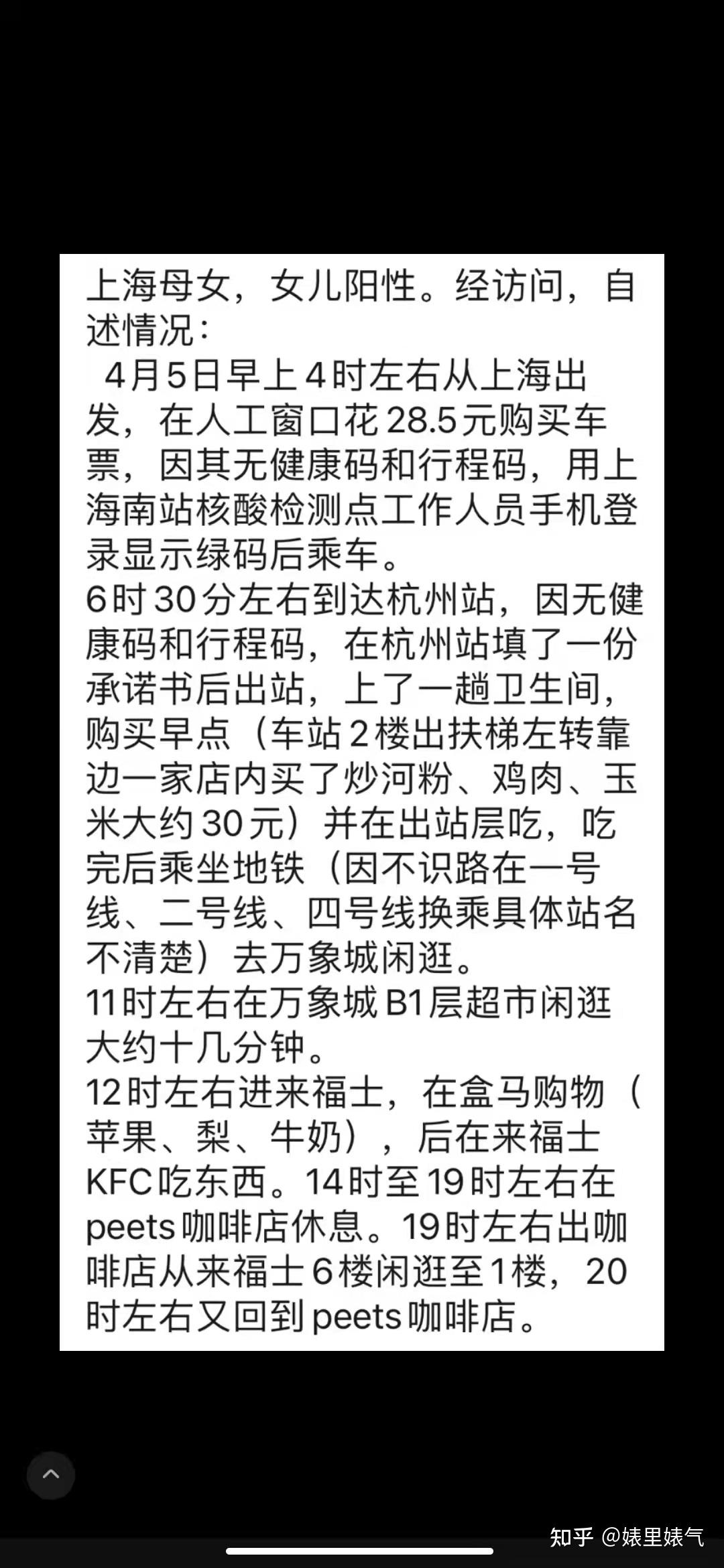 上海新增死亡病例11例,上海疫情死亡情况-第2张图片