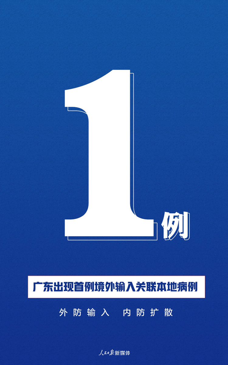 成都11例境外输入病例详情公布-成都境外输入确诊病例-第3张图片