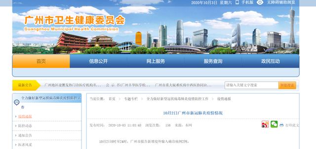 【北京新增境外输入感染者详情公布/北京新增1例境外输入疑似病例】
