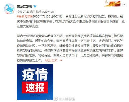 大连最近的疫情情况︰(大连最近的疫情情况是什么)-第1张图片