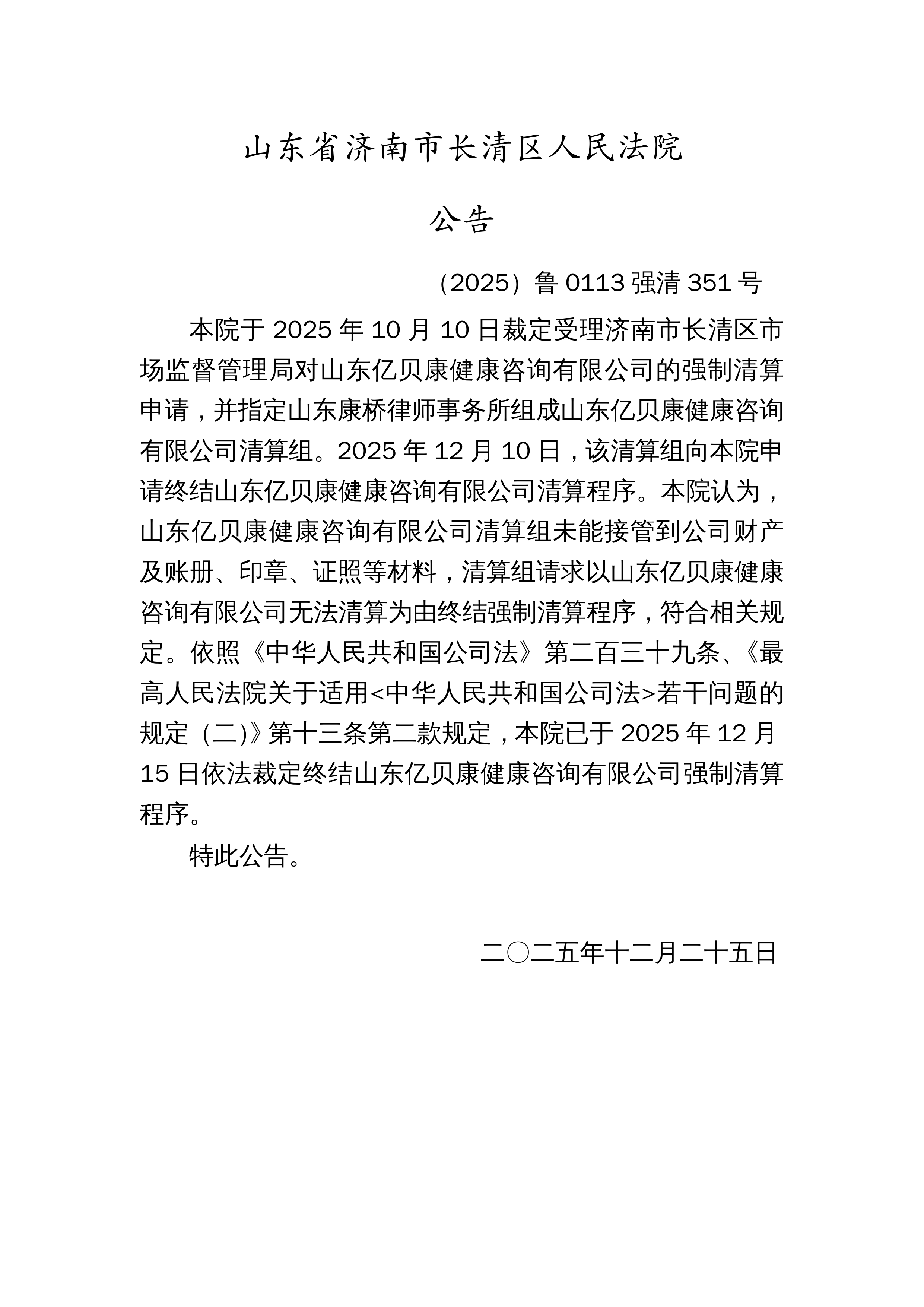【山东新增境外输入确诊14例/山东新增境外输入3例】