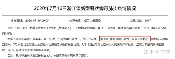 新疆新增31例本土病例〃新疆新增31例本土病例最新消息-第3张图片
