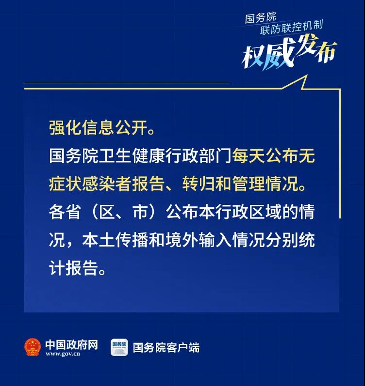 河北新增66例本土无症状〃河北新增66例本土无症状病例-第2张图片