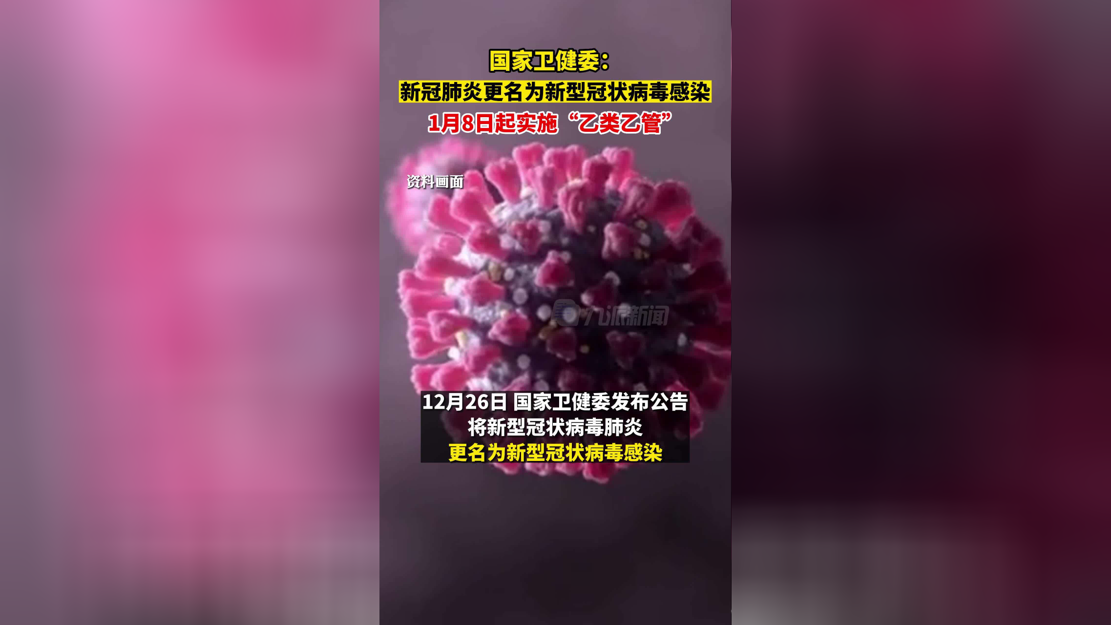 2023年10月爆发新冠-新型冠状病毒2020年10月份还会爆发吗-第1张图片