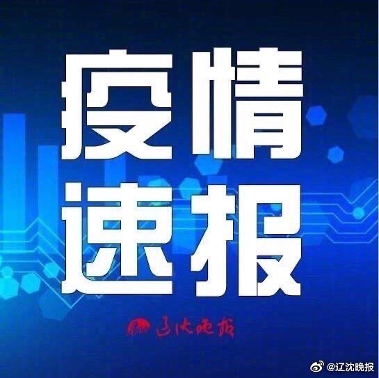 陕西13天确诊本土病例近百例︰(陕西本土病例行动轨迹)
