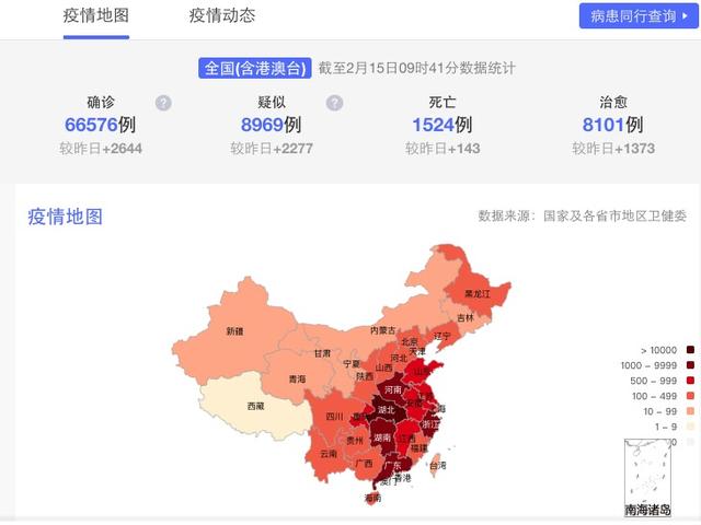 全国疫情最新消息数据.全国疫情最新情况新消息