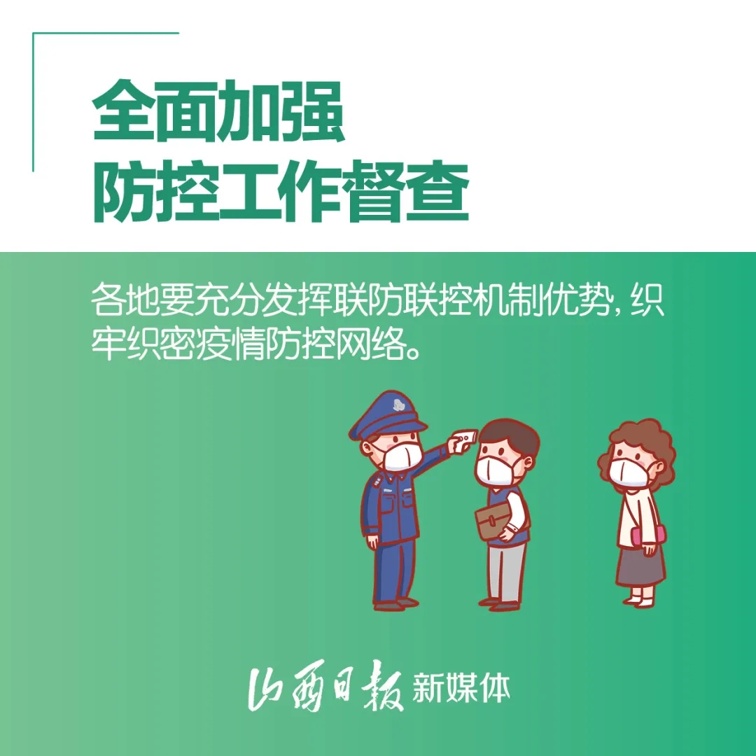 山西省疫情最新消息.山西省疫情最新动态-第2张图片