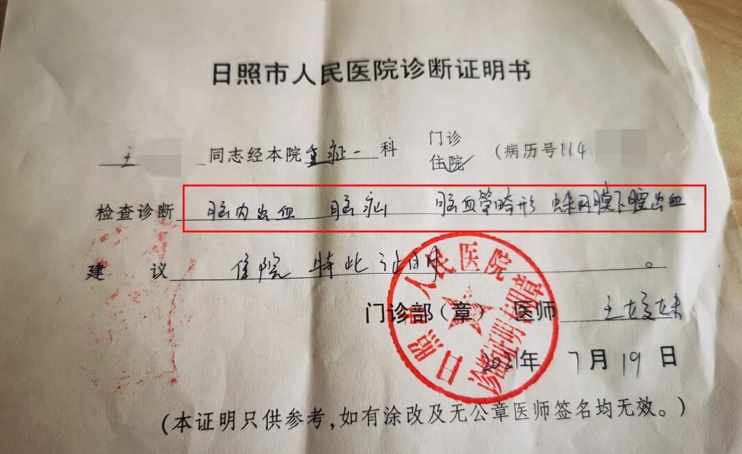 “山东新增本土确诊病例15例” 山东新增确诊病例3例?-第2张图片