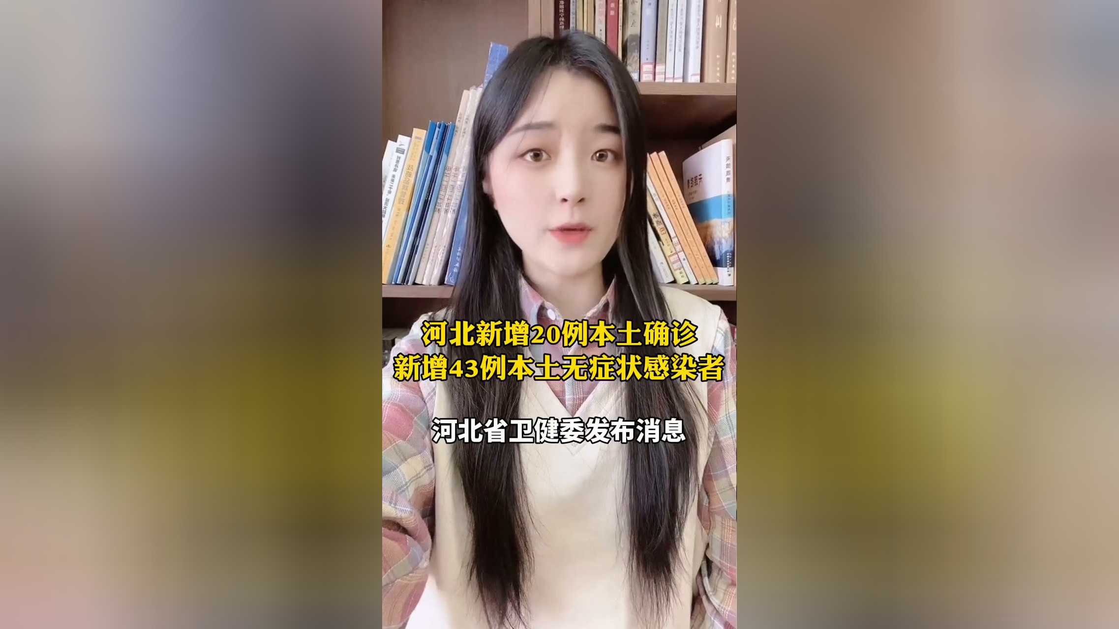 【河北新增20例确诊/河北新增20例活动轨迹】-第1张图片