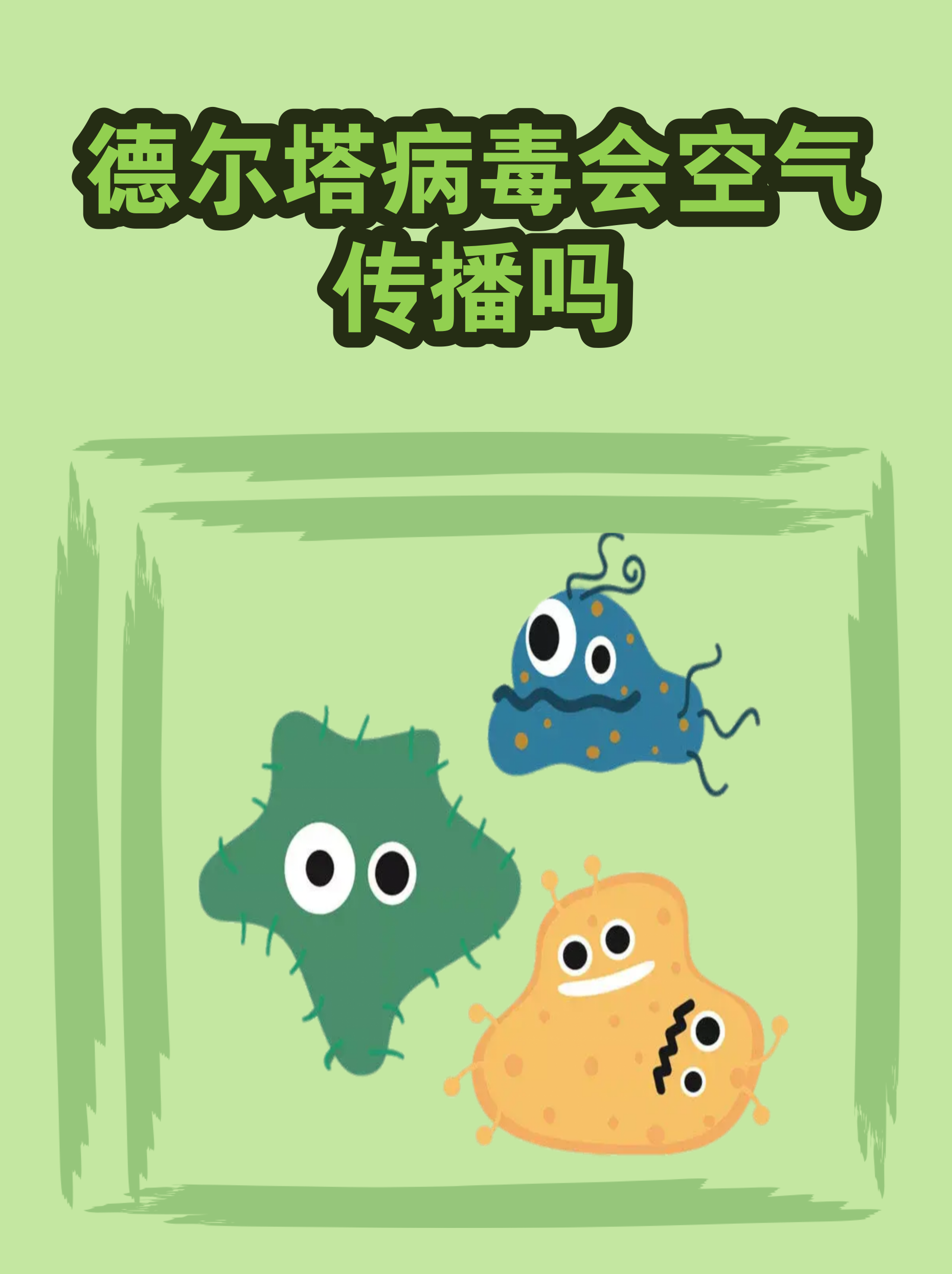 “最新新冠病毒” 最新新冠病毒毒株?-第3张图片