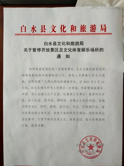 陕西最近的疫情情况-陕西最近疫情报告-第1张图片