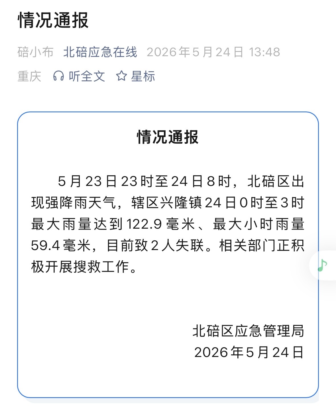 重庆疫情最新︰(重庆疫情最新情况严重吗)-第3张图片