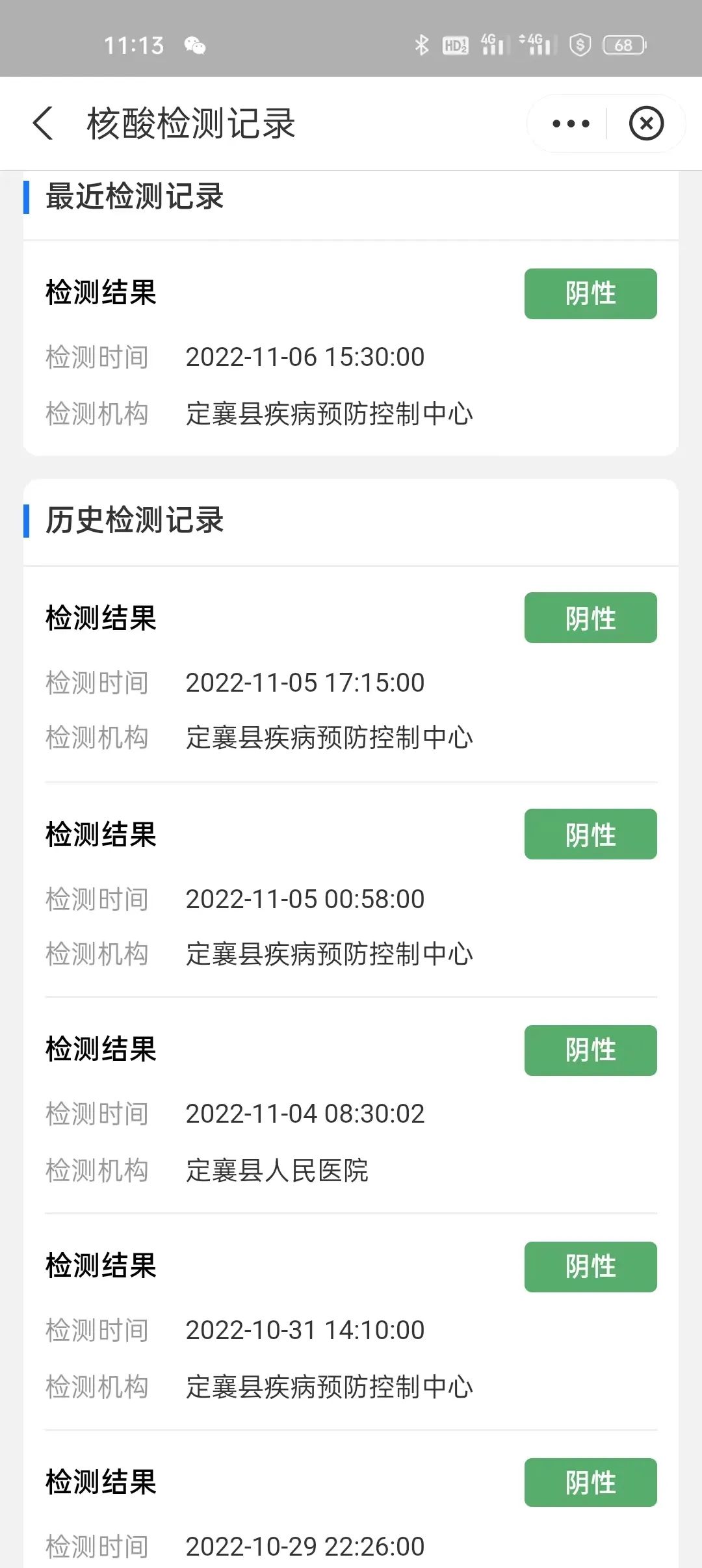 北京海淀1名来京人员核酸阳性〃北京海淀疑似
