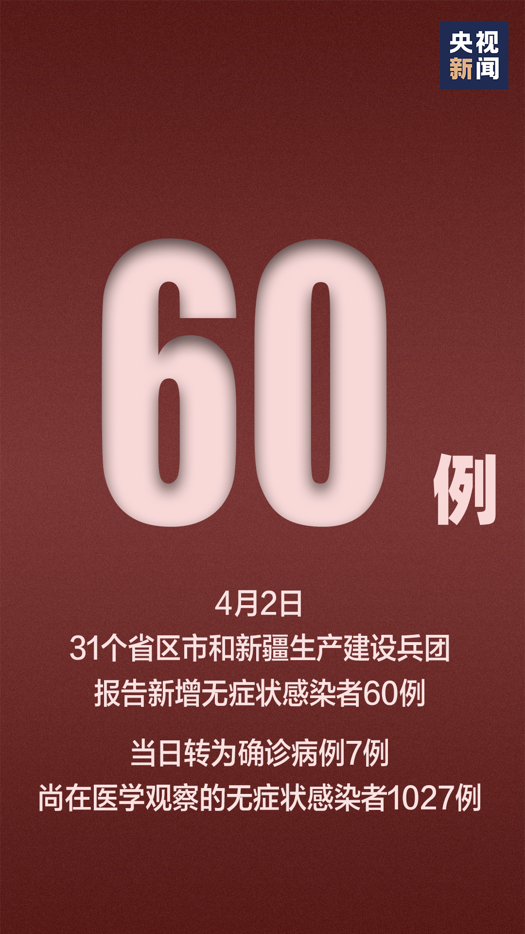 安徽新增52例本土确诊病例-安徽新增2例本土确诊病例行动轨迹-第1张图片