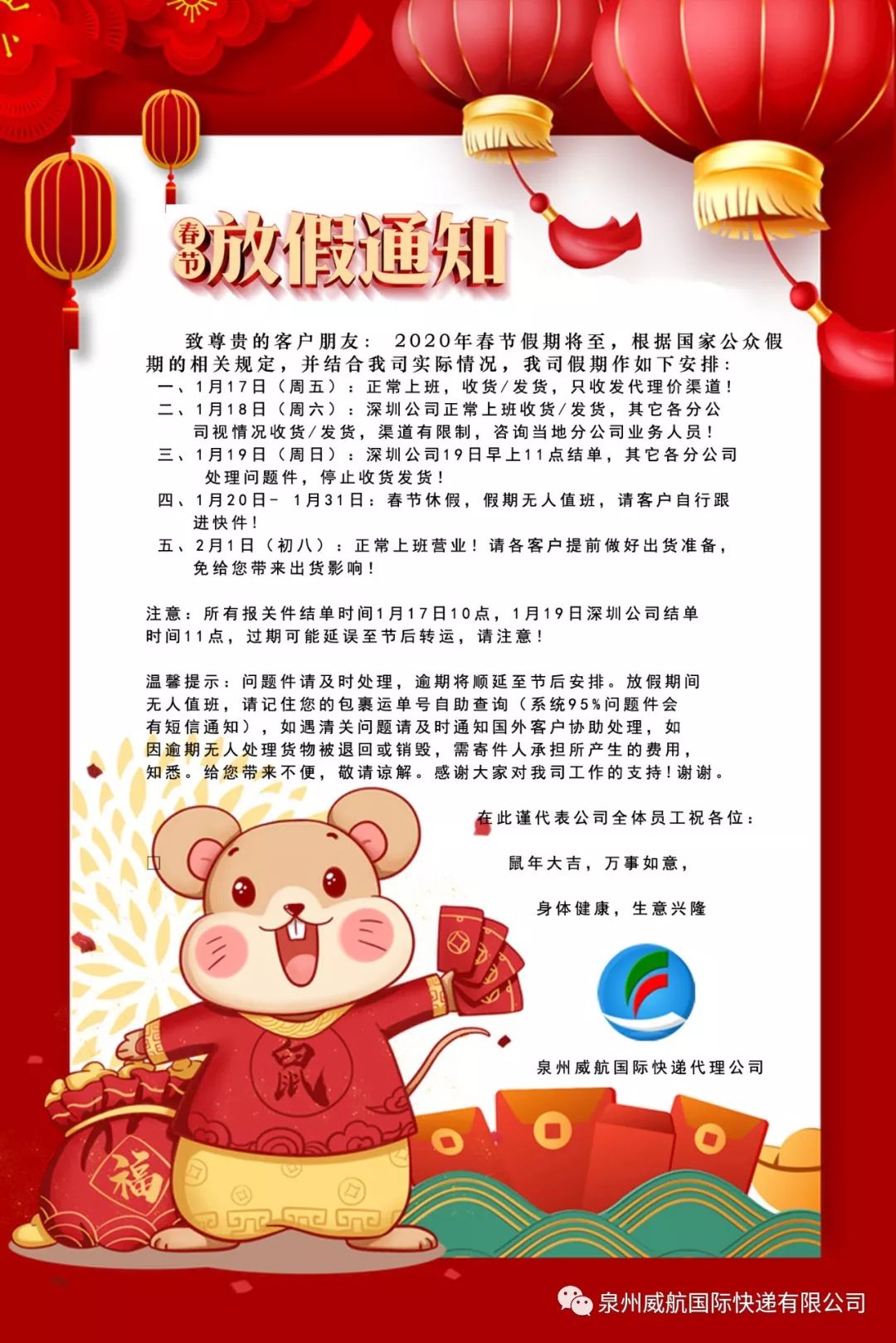 快递放假时间.2020年春节快递放假时间-第2张图片