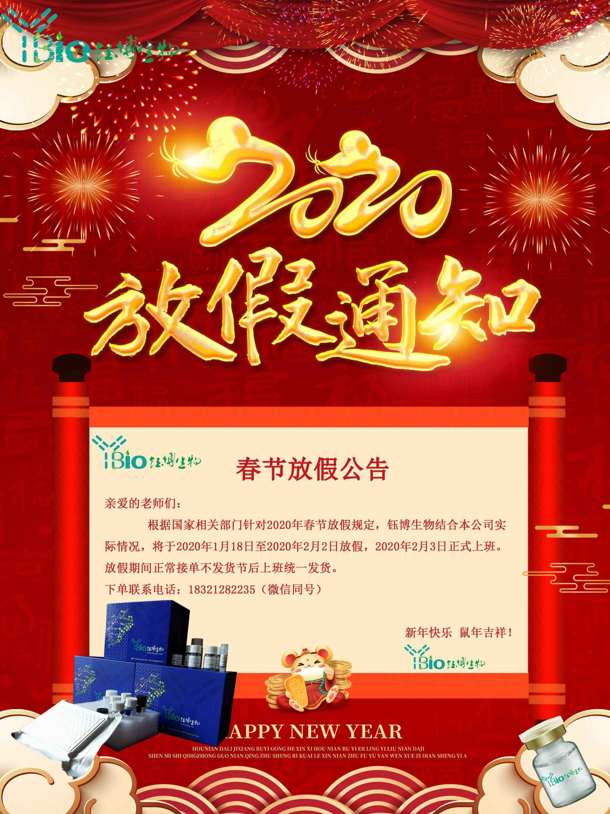 快递放假时间.2020年春节快递放假时间-第1张图片