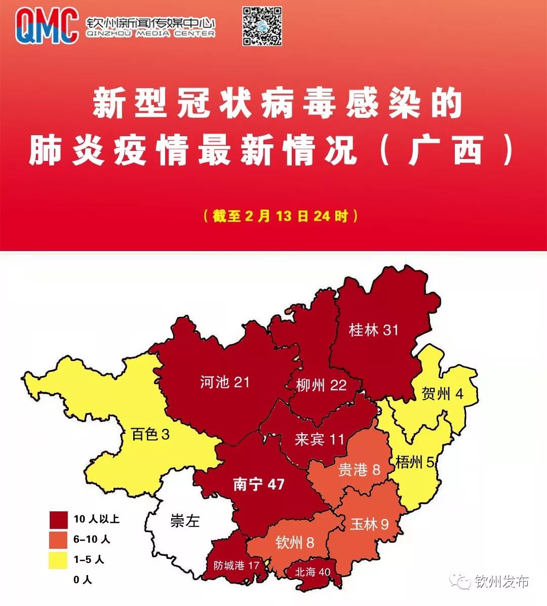 北京新增13例〃北京通报新增13例确诊详情-第1张图片