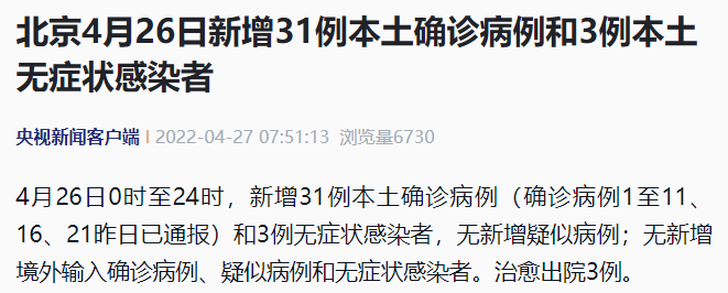 【沧州公布感染者轨迹涉药店、超市/沧州发现疑似病例】-第2张图片