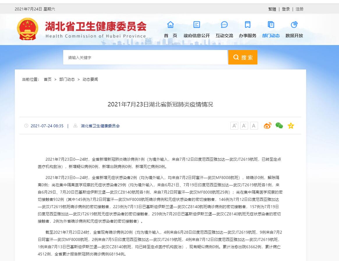 【31省新增确诊7例均为境外输入/31省新增确诊病例境外输入】