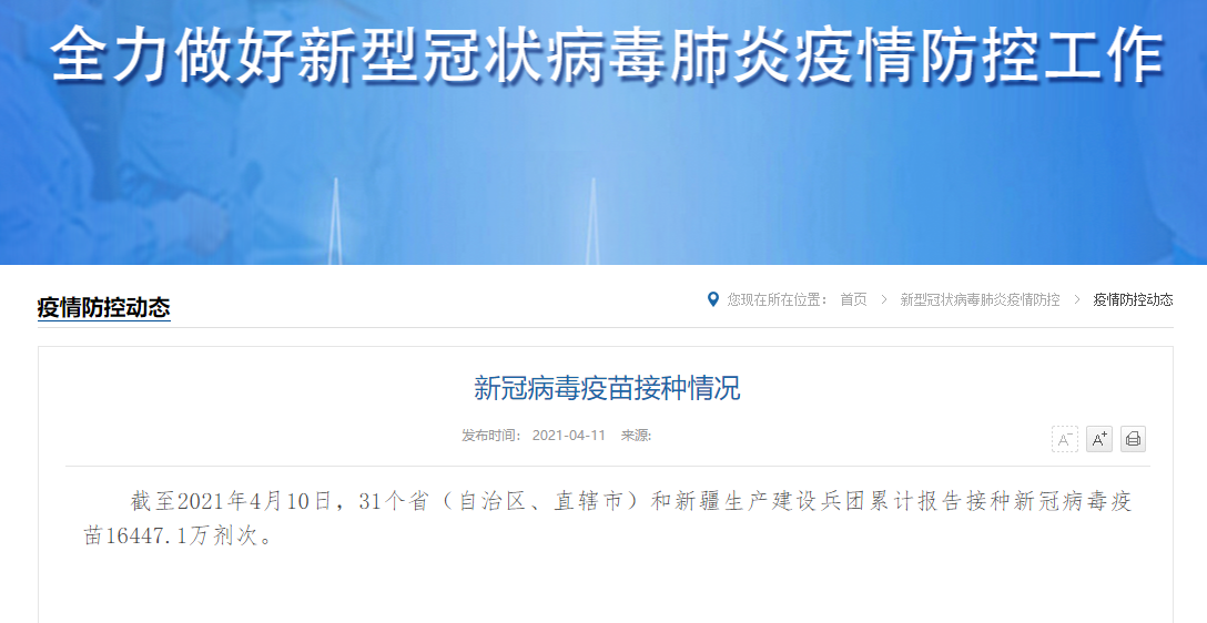 保定市疫情.保定市疫情报告-第1张图片