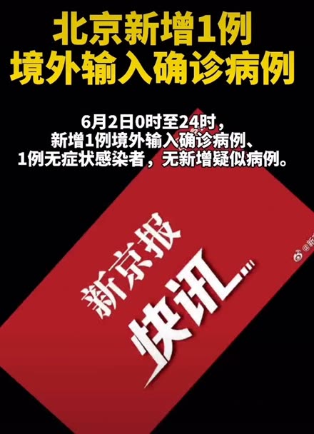 西安增1例本土确诊系外省来陕人员-西安新增境外输入确诊病例-第3张图片