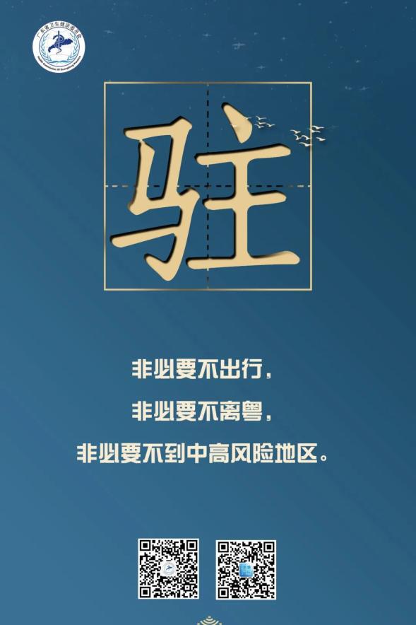 新疆疫情存在较大反弹风险〃新疆疫情严峻-第1张图片